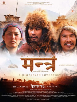 Mantra (2022) Mantra (2022)