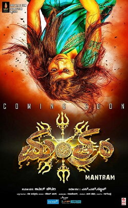 Mantram (2017)
