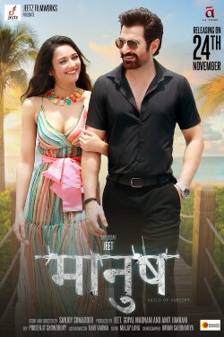 Manush (2023)