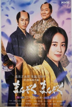 Manzoku Manzoku (2022) Manzoku Manzoku (2022)