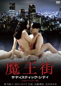 Maohgai (1993) Maohgai (1993)