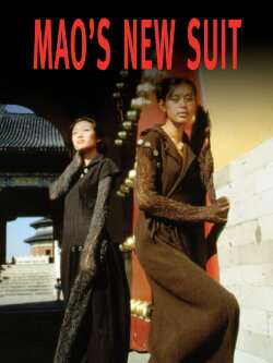 Mao's New Suit (1997) Mao's New Suit (1997)