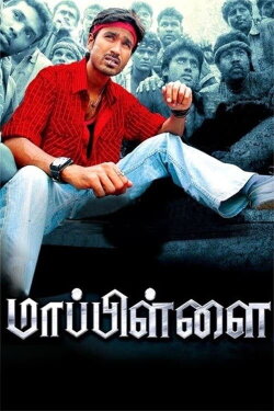 Mappillai (2011) Mappillai (2011)