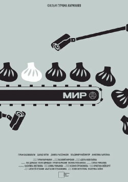 MAR (2023)