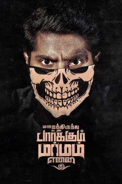 Marainthirunthu Paarkum Marmam Enna (2018) Marainthirunthu Paarkum Marmam Enna (2018)