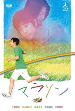 Marathon (2007) Marathon (2007)