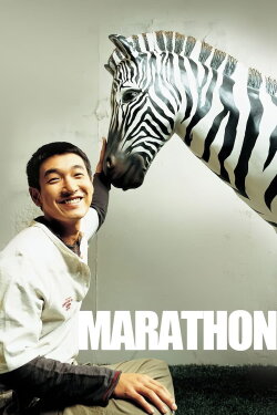 Marathon (2005) Marathon (2005)