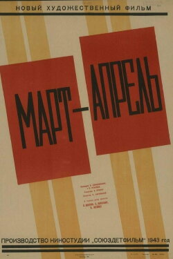 March-April (1944)