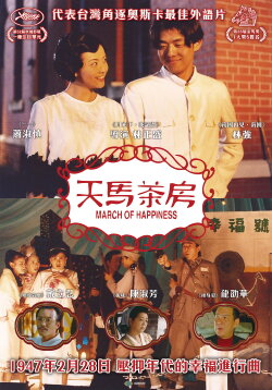 March of Happiness (2000) March of Happiness (2000)