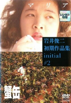Maria (1992)