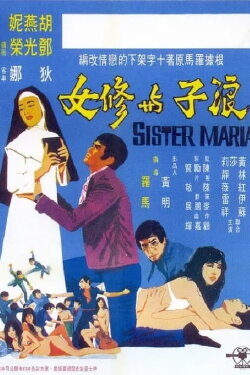 Maria (1971)
