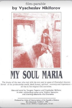 Maria, My Soul (1995) Maria, My Soul (1995)