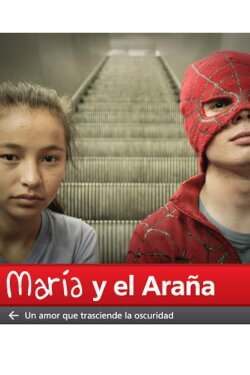 María y el Araña (2013) María y el Araña (2013)