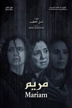Mariam (2013) Mariam (2013)