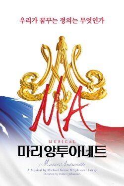 Marie Antoinette: The Musical Live (2023) Marie Antoinette: The Musical Live (2023)