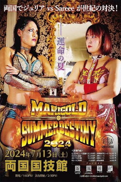 Marigold Summer Destiny 2024 (2024) Marigold Summer Destiny 2024 (2024)