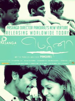Marina (2012) Marina (2012)