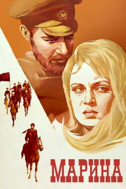 Marina (1974)