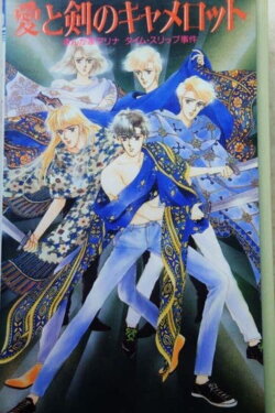 Marina the Manga Artist Goes to Camelot (1990) Marina the Manga Artist Goes to Camelot (1990)