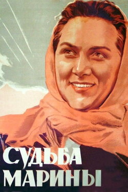 Marina's Destiny (1954) Marina's Destiny (1954)