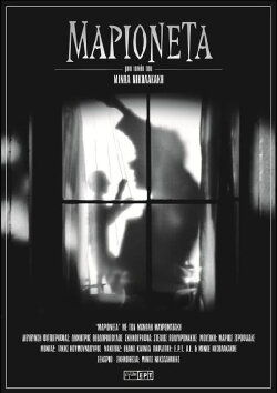 Marionette (2007) Marionette (2007)