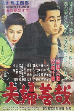 Marital Relations (1955) Marital Relations (1955)