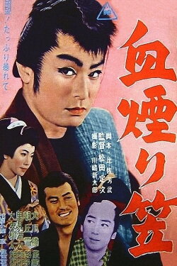 Mark of Blood (1962) Mark of Blood (1962)