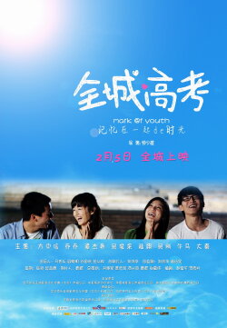 Mark of Youth (2013)