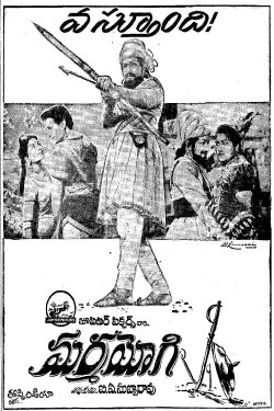 Marmayogi (1964)