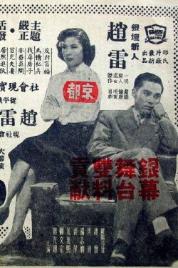Marriage Angle (1954) Marriage Angle (1954)