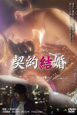 Marriage As Agreement (2017) Marriage As Agreement (2017)