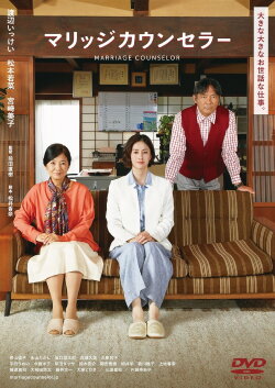 Marriage Counselor (2023) Marriage Counselor (2023)