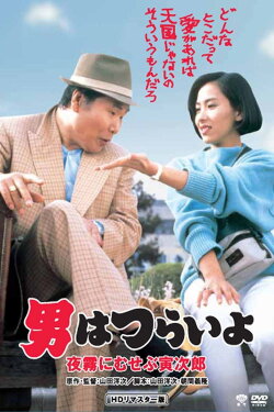 Marriage Counselor Tora-san (1984) Marriage Counselor Tora-san (1984)