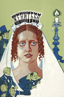 Marriage (1978) Marriage (1978)