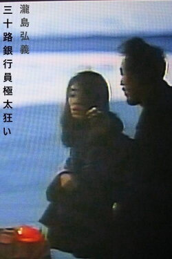 Married Female Banker (1998) Married Female Banker (1998)