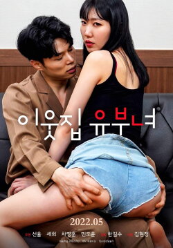 Married Neighbor (2022) Married Neighbor (2022)