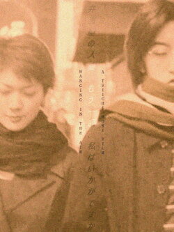 Married Woman of the Bento Shop: Another Dish, How About Me? (2003) Married Woman of the Bento Shop: Another Dish, How About Me? (2003)