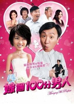 Marrying Mr. Perfect (2012)
