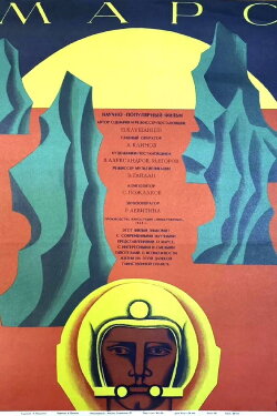Mars (1968)