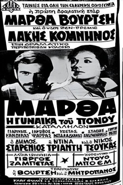 Martha, the Woman of Sorrow (1970) Martha, the Woman of Sorrow (1970)