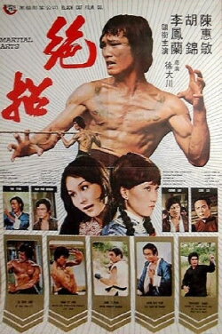 Martial Arts (1974) Martial Arts (1974)