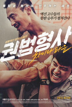 Martial Arts Detective : Chinatown (2015) Martial Arts Detective : Chinatown (2015)