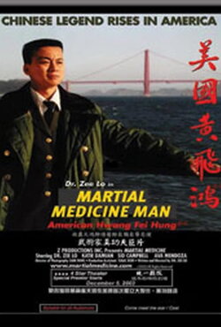 Martial Medicine Man (2002) Martial Medicine Man (2002)