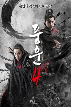 Martial Universe: Nine Talisman Tower (2021) Martial Universe: Nine Talisman Tower (2021)
