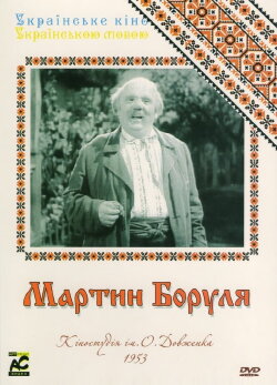 Martyn Borulya (1953) Martyn Borulya (1953)