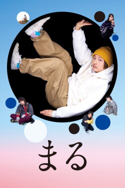 Maru (2024)