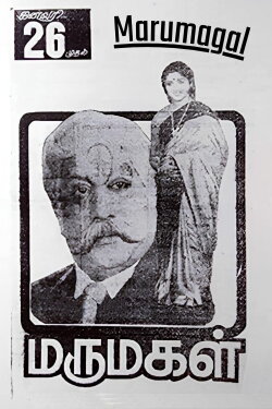 Marumagal (1986)