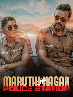 Maruthi Nagar Police Station (2023) Maruthi Nagar Police Station (2023)