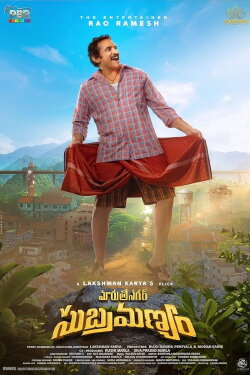 Maruthi Nagar Subramanyam (2024) Maruthi Nagar Subramanyam (2024)