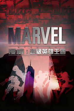 Marvel Renaissance (2014) Marvel Renaissance (2014)